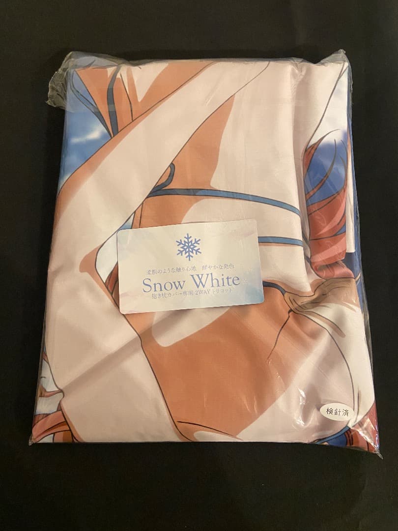 未開封 その着せ替え人形は恋をする 抱き枕カバー 喜多川海夢(夏)