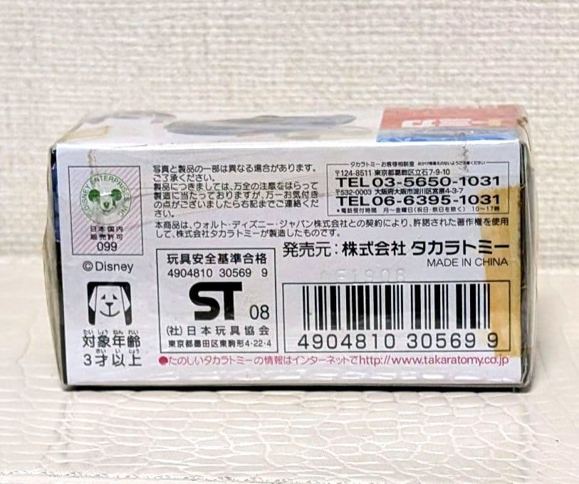 トミカ ディズニーモータース DM-06 コロット スティッチ