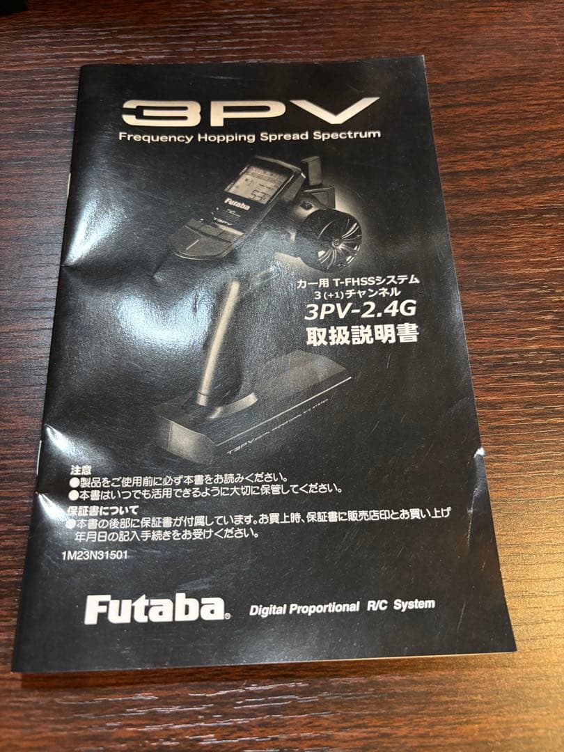 Futaba 3PV 2.4GHz ラジコン送信機&受信機
