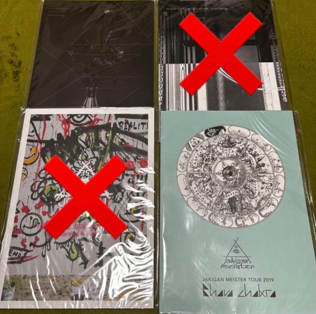 JAKIGAN MEISTER 咲人ソロ パンフレット6点セット ナイトメア