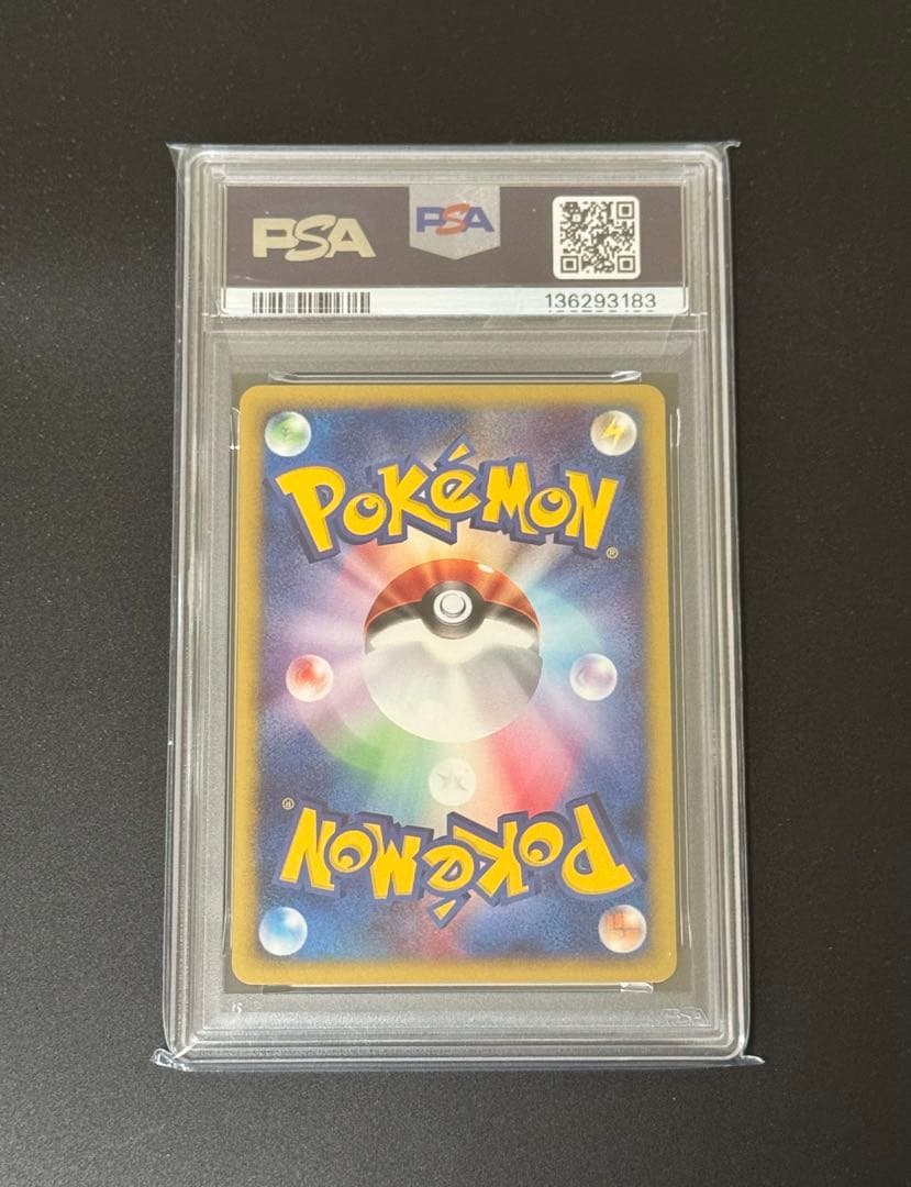 【PSA10】バルキー　023/P マクドナルドオリジナル　カードe