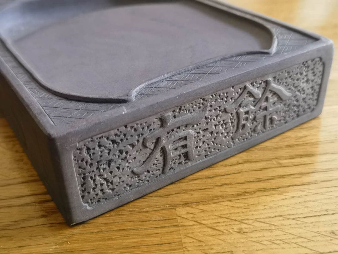 端渓硯 大 吉慶有餘 長24.5cm