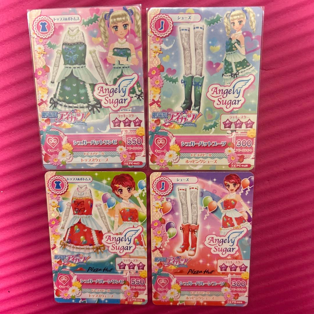 アイカツカード シュガーコーデ セット 劇場版
