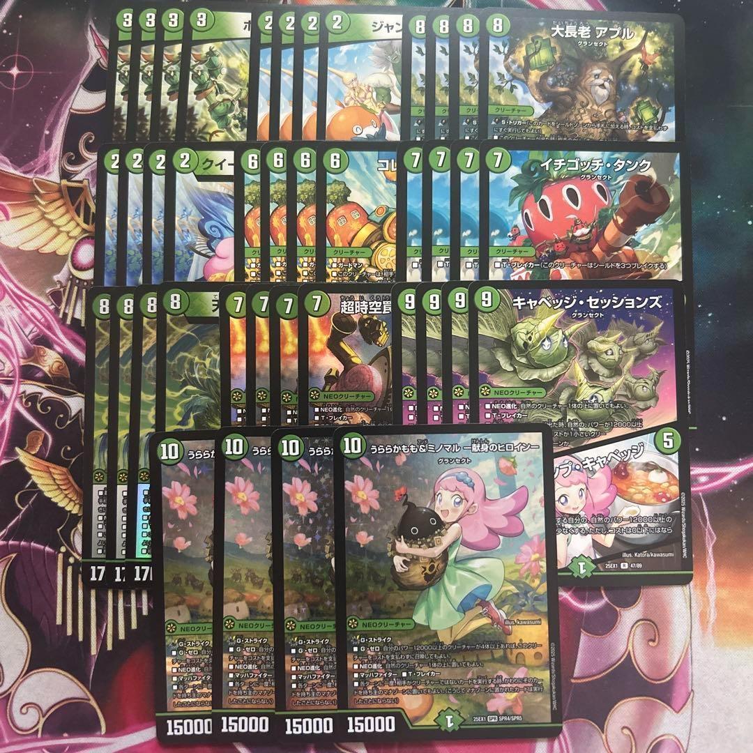 緑単キャベッジ デッキ 40枚 うららかもも