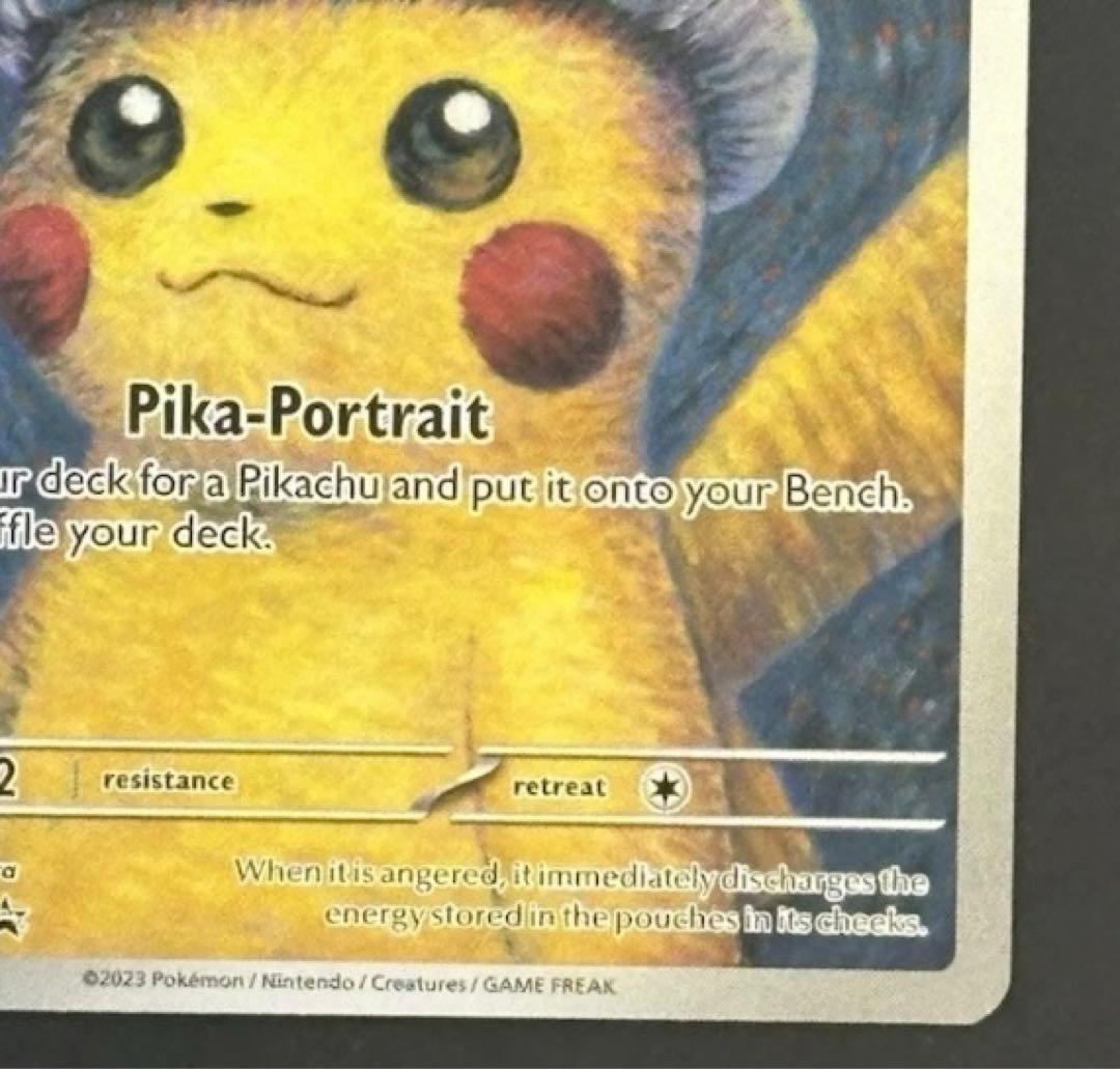 ゴッホ ピカチュウ 085 ポケモンカード