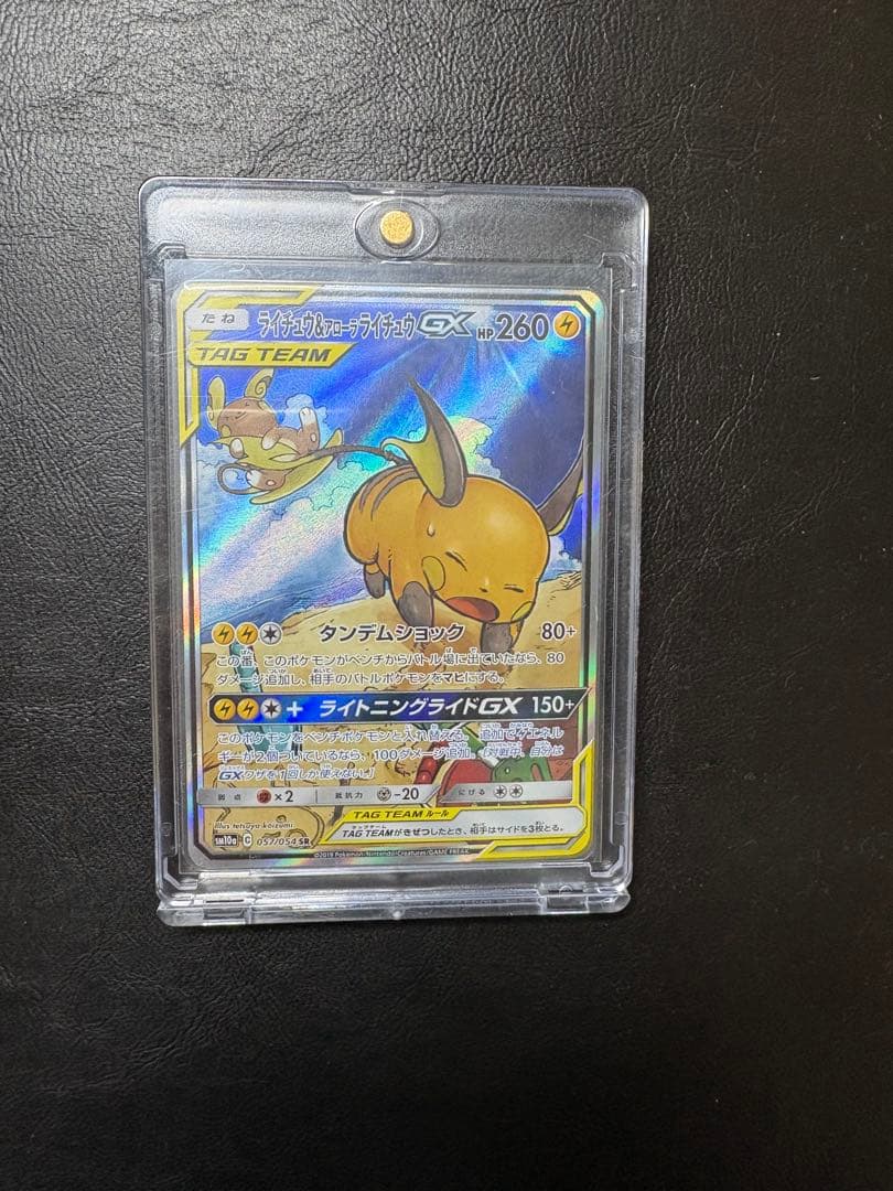 【早い者勝ち！】ライライGXSA +㊙︎絶版パック1パック+㊙︎シングルカード