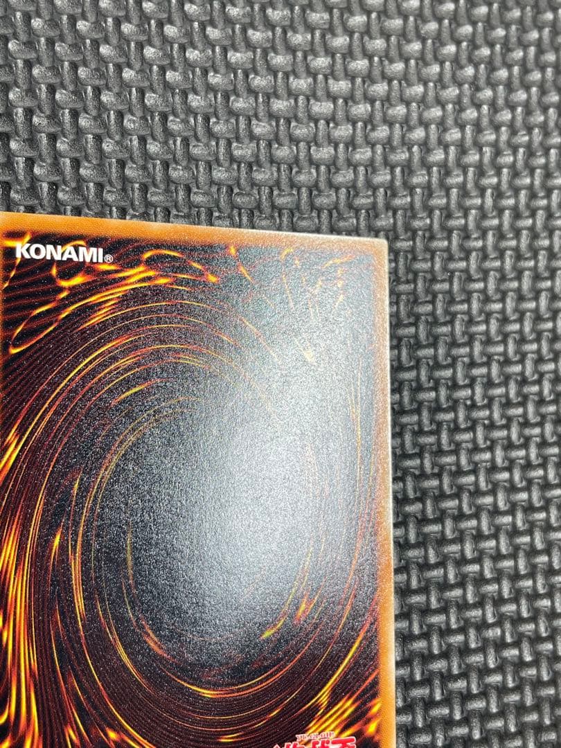 真紅眼の黒龍レリーフ　親知らず　極美品