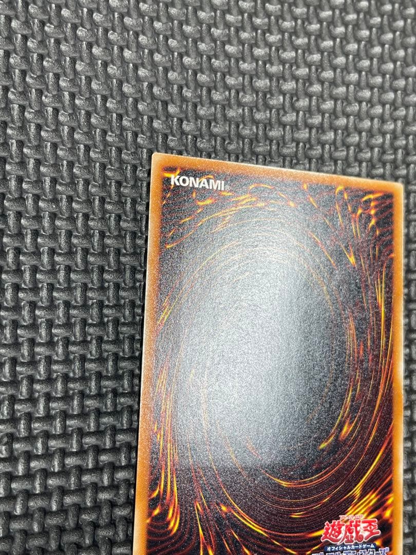 真紅眼の黒龍レリーフ　親知らず　極美品