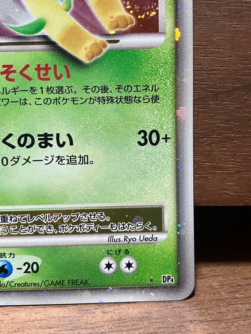 リーフィア グレイシア Lv.X 1ed 2枚セット