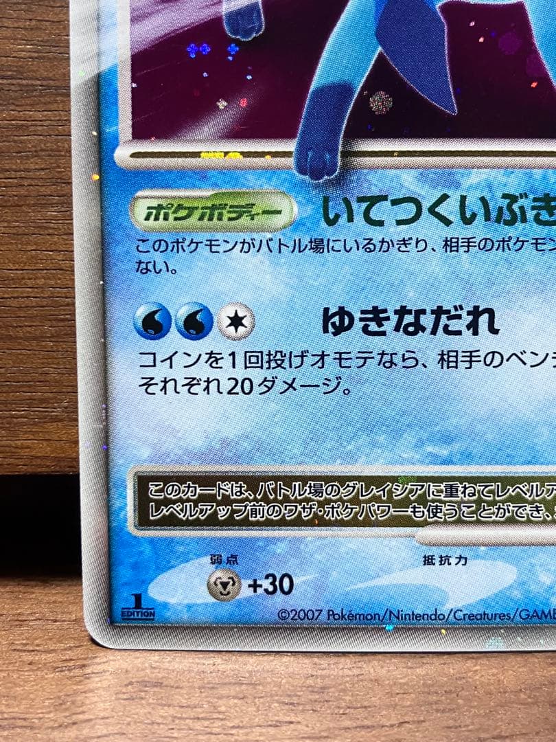 リーフィア グレイシア Lv.X 1ed 2枚セット