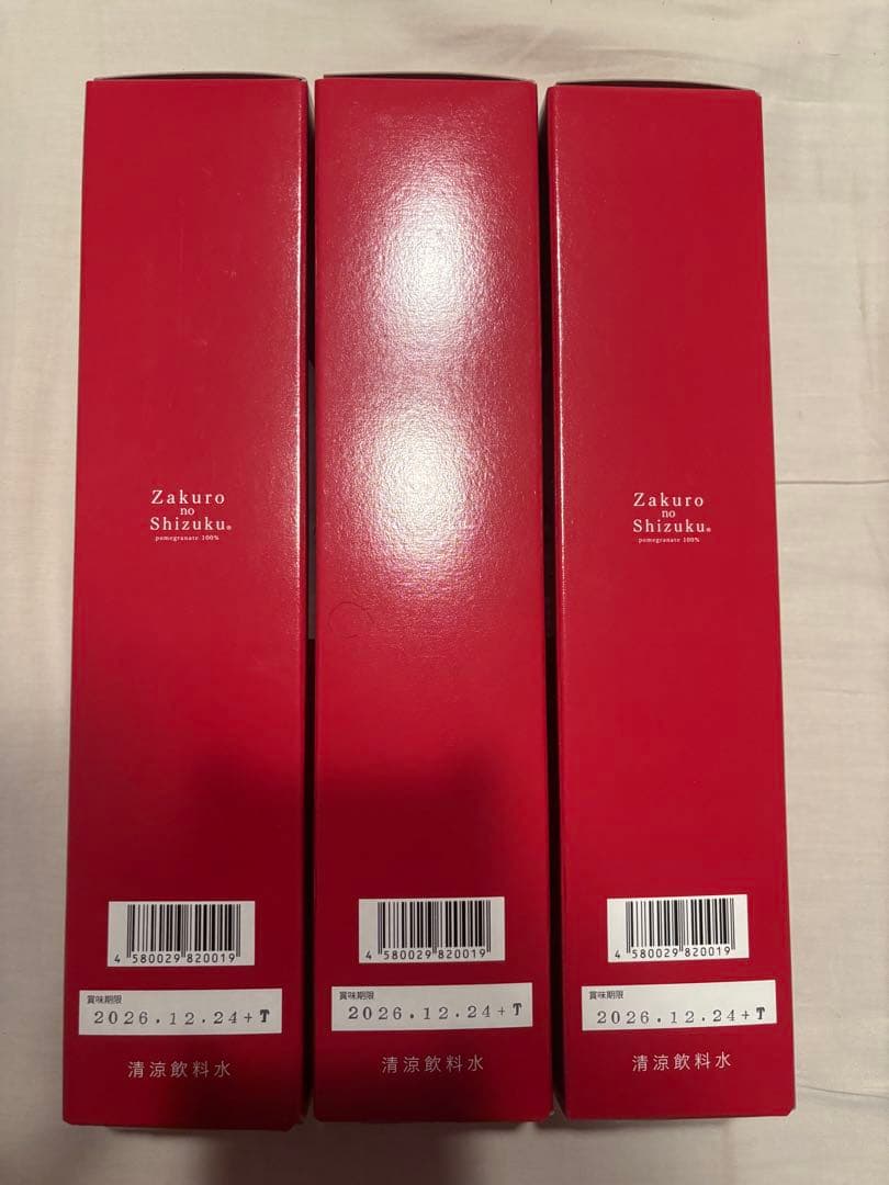 ザクロのしずく 500ml 3本セット