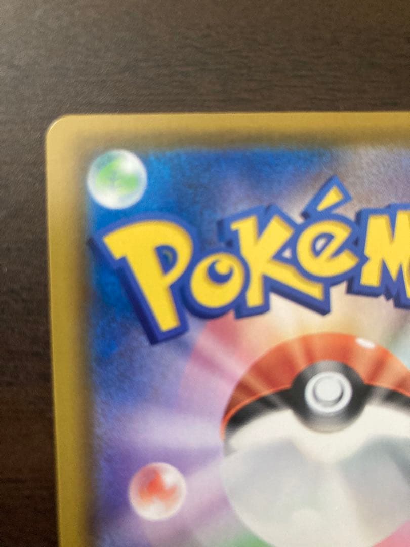 ヒ*ト様 25th ミュウ　UR 美品　美品