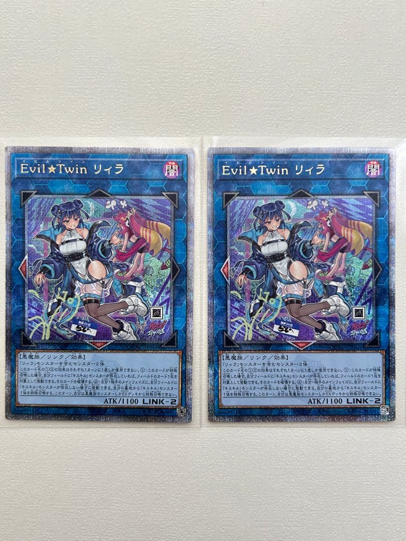 Evil★Twin キスキル／リィラ 25thクオシク　絵違い