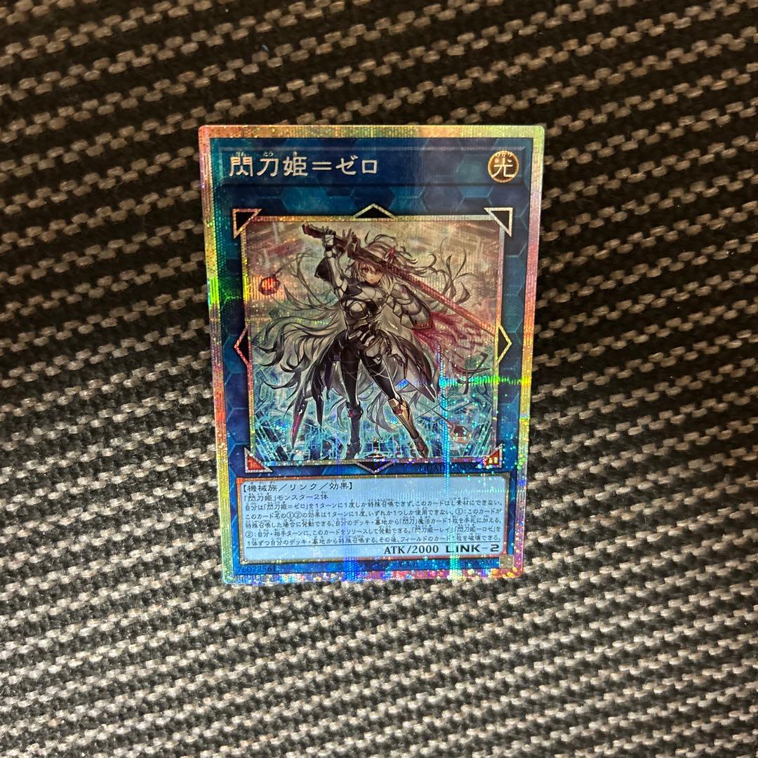 遊戯王　閃刀姫-ゼロ　プリズマティックシークレットレア
