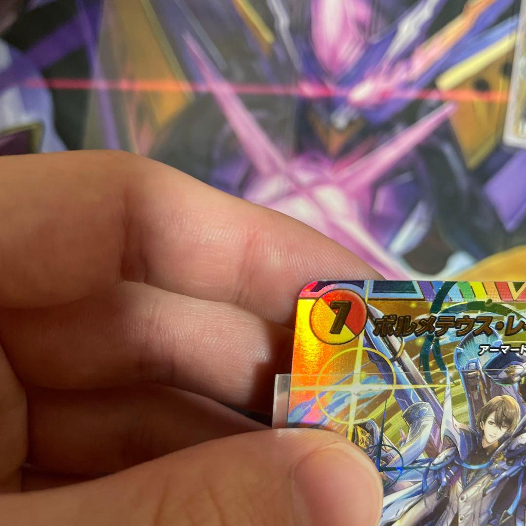 ボルメテウスレインボードラゴン　サインシク　最終値下げ