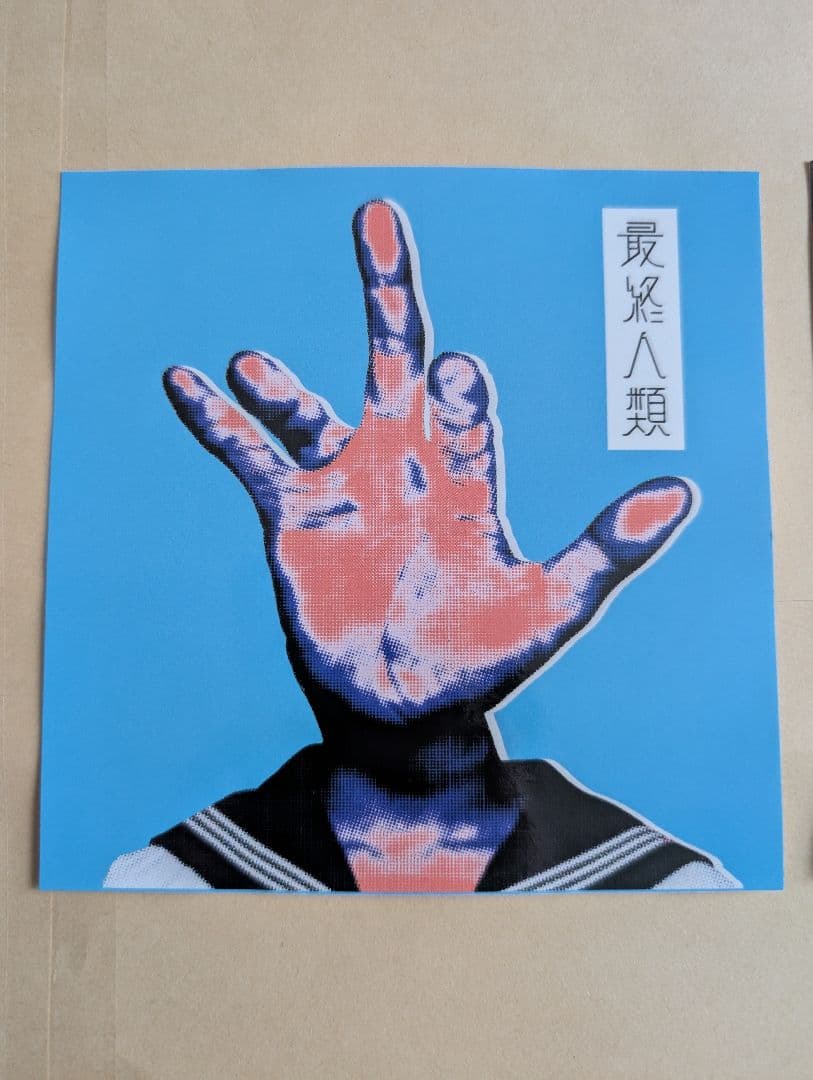 新しい学校のリーダーズ 公式ステッカー本人達から直にもらった ２枚 超レア！