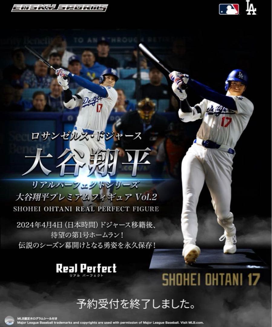 大幅値下⭐️申込終了⭐️リアルパーフェクト 大谷翔平 プレミアムフィギュアVol.2