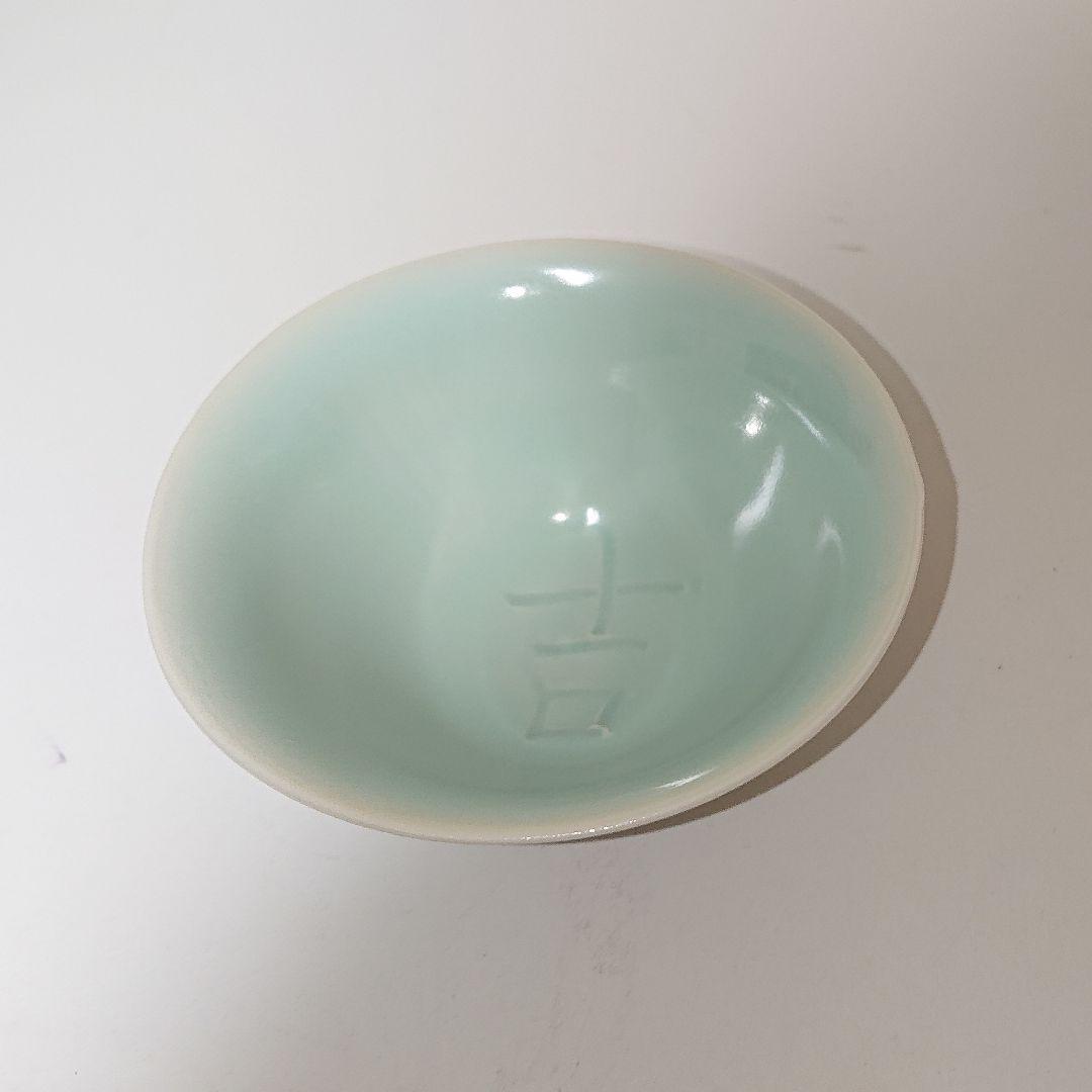 鈴木治 青磁 盃 酒器