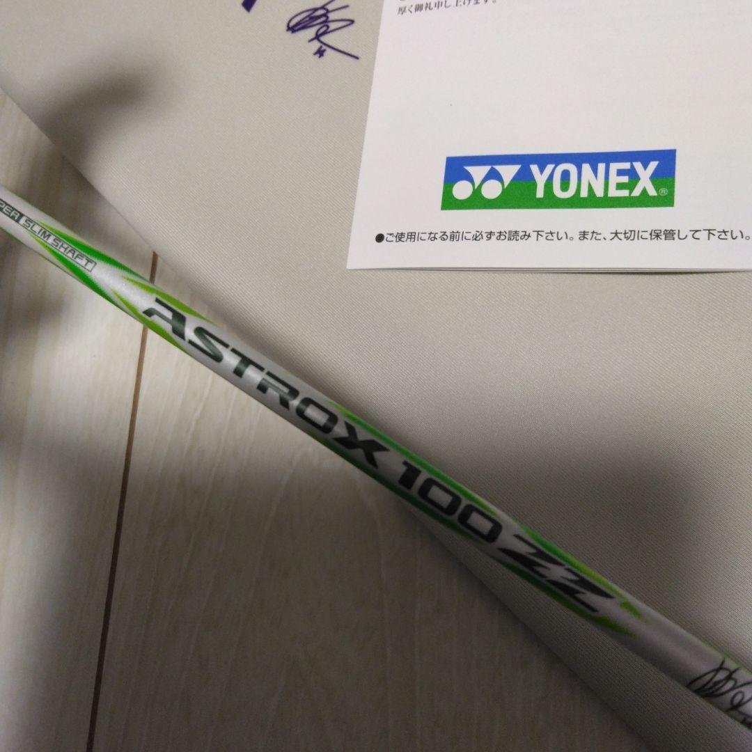 YONEX バドミントンラケット