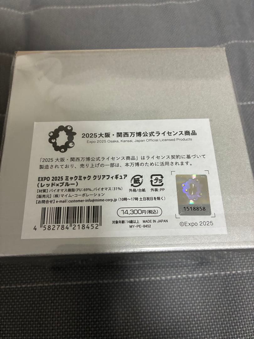 【新品未開封】ミャクミャク クリアフィギュア レッド×ブルー　万博