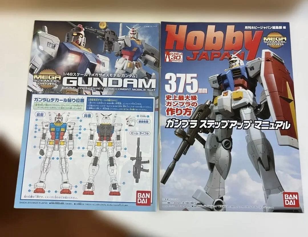 【未組立】BANDAI メガサイズモデル 1/48ガンダム RX-78-2