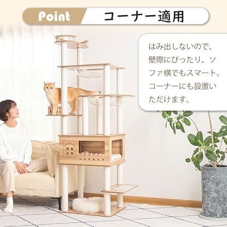 LULUCAT　もこもこベッド付きキャットタワー　木製　ホワイト　高さ188cm