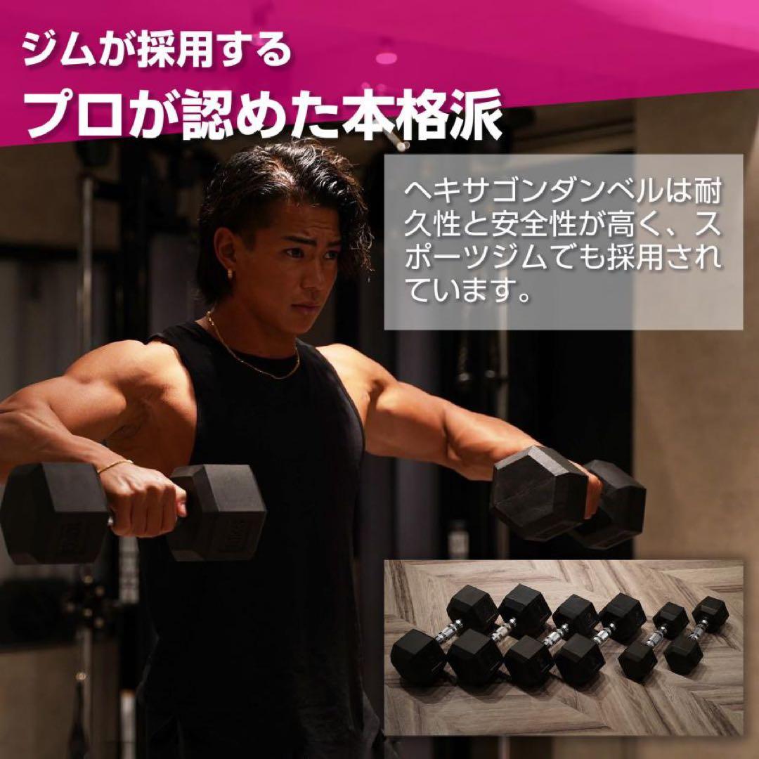ダンベル15kg 2個セット ヘックスダンベル ヘキサゴンダンベル 六角