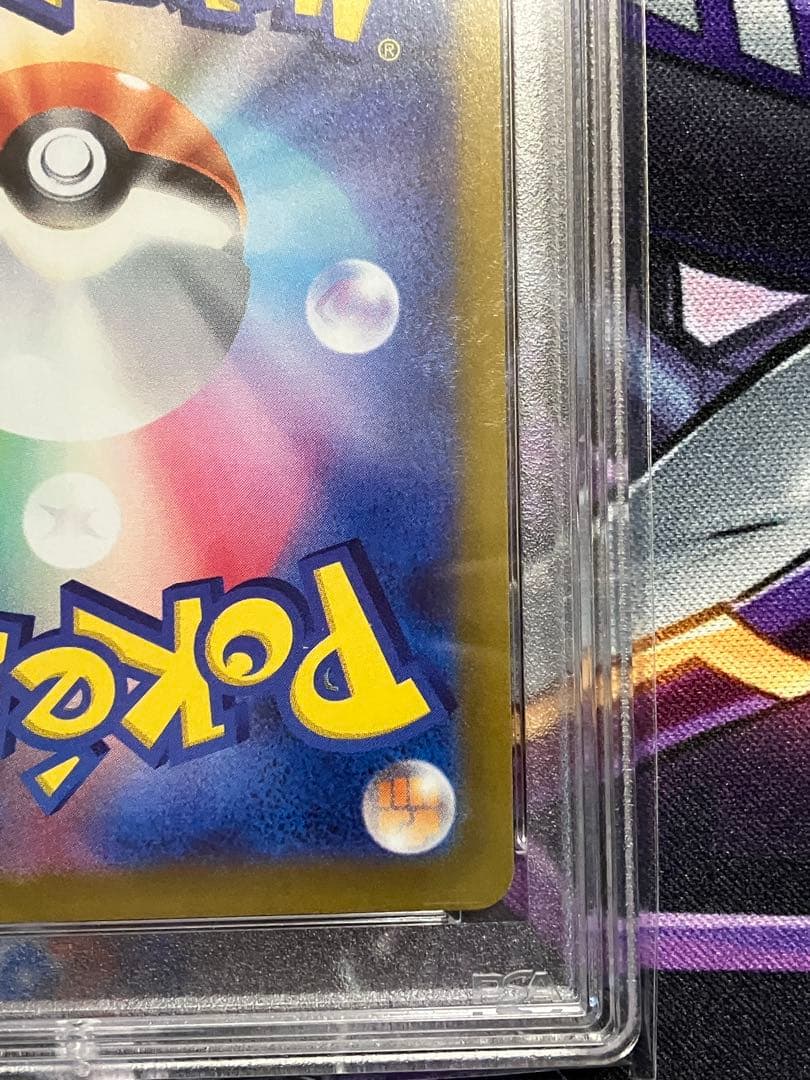 ポケカ　カトレア　sr psa10