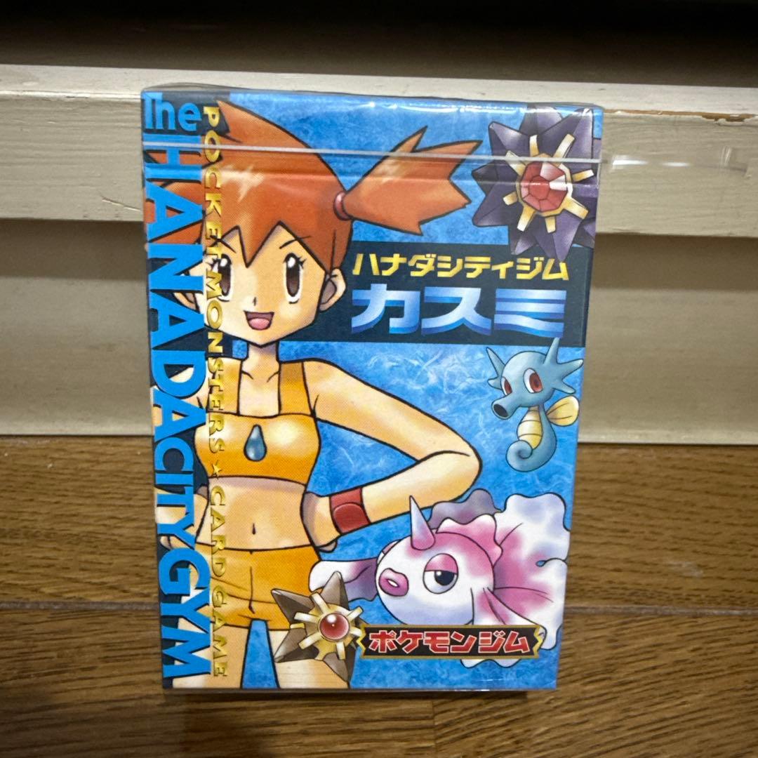 すーポケモンカードゲーム ハナダジム・ニビシティジム 旧裏 レア