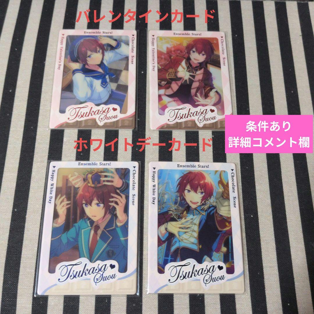 あんスタ 司 ぱしゃこれ 中国 星燦 星動 3周年 4周年 美味 冬日 心幻