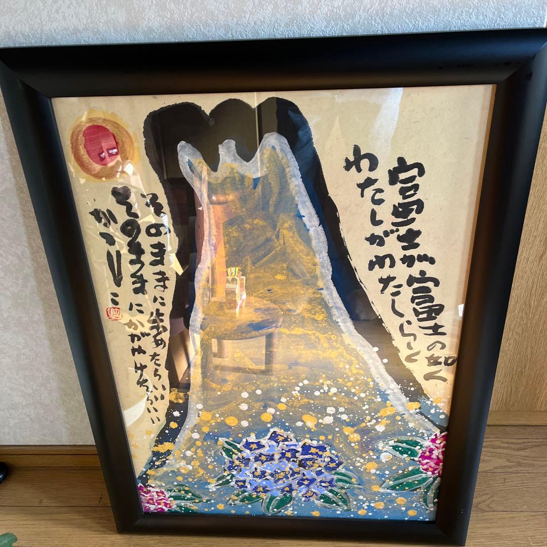 佐藤勝彦 【富士が富士の如く】日本画 墨彩画 印有 額サイズ約80×60cm