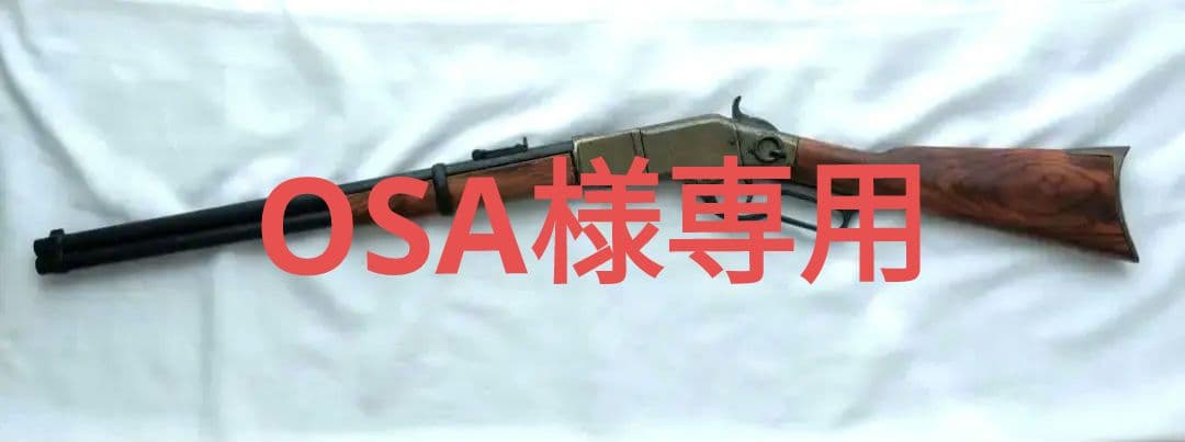 デニックス レプリカ 観賞用装飾銃 ウィンチェスターM66 アンティーク