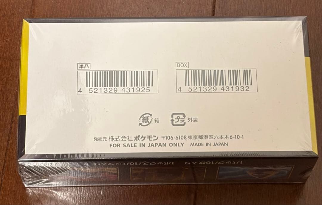 ポケモンカードゲーム　MEGAハイクラスパック　MEGAドリームex BOX