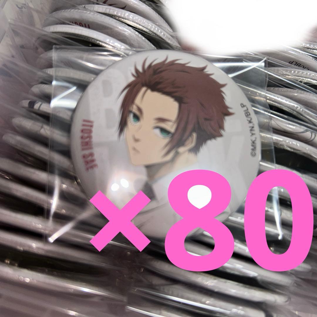 ブルーロック ベースヤード 糸師冴 缶バッジ まとめ売り