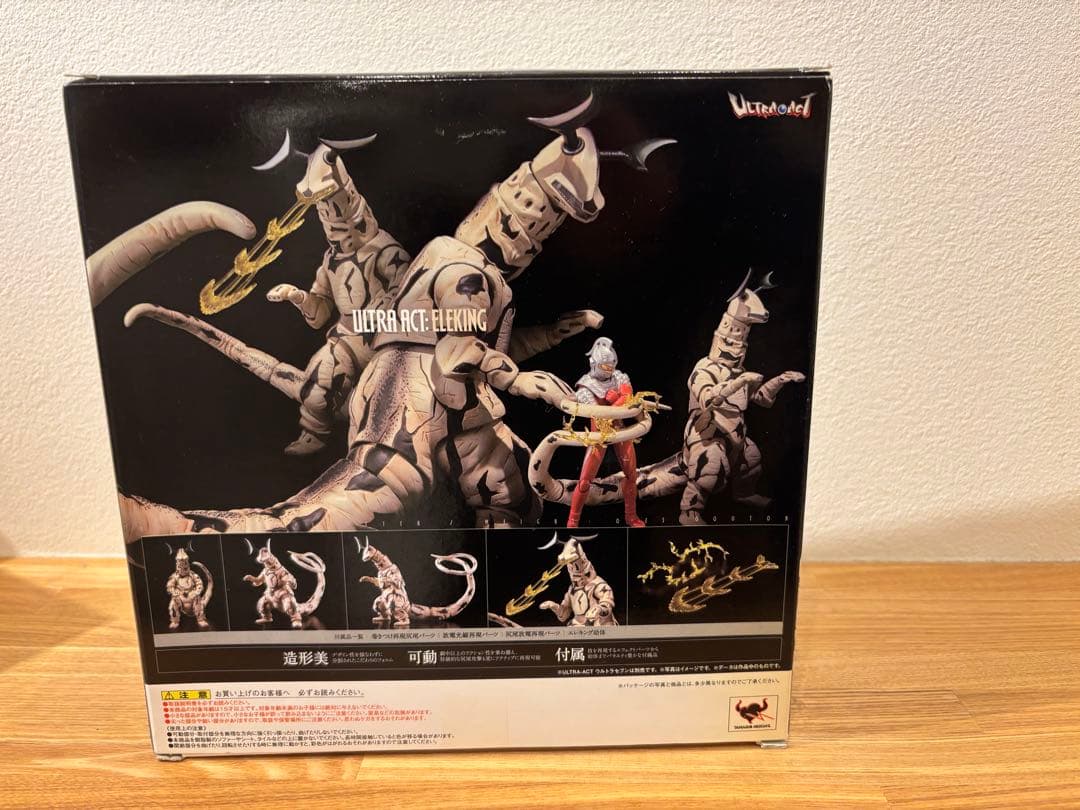 ウルトラアクト（ULTRA-ACT）　6兄弟&怪獣セット