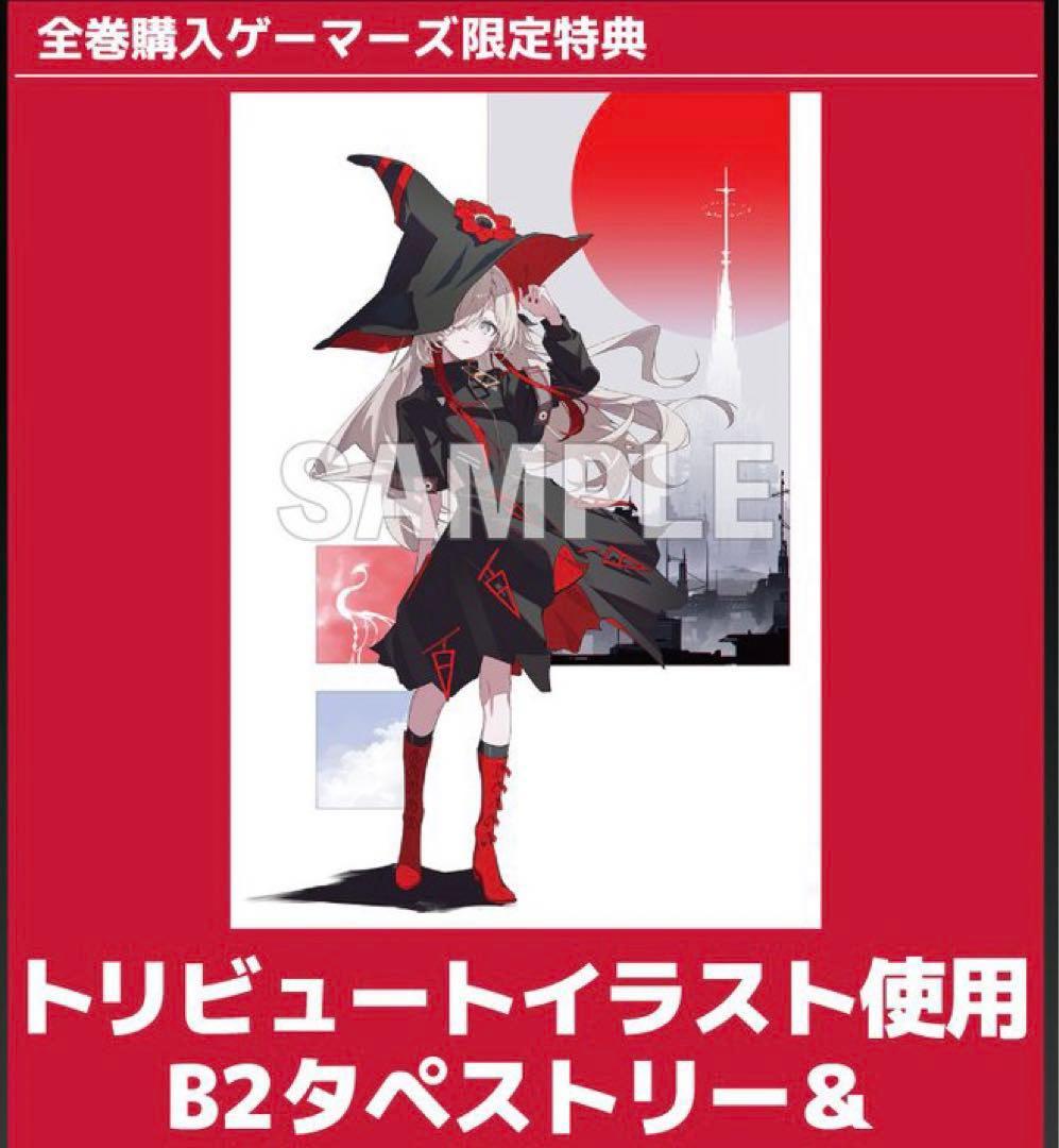 神椿市建設中　夜河世界　タペストリー