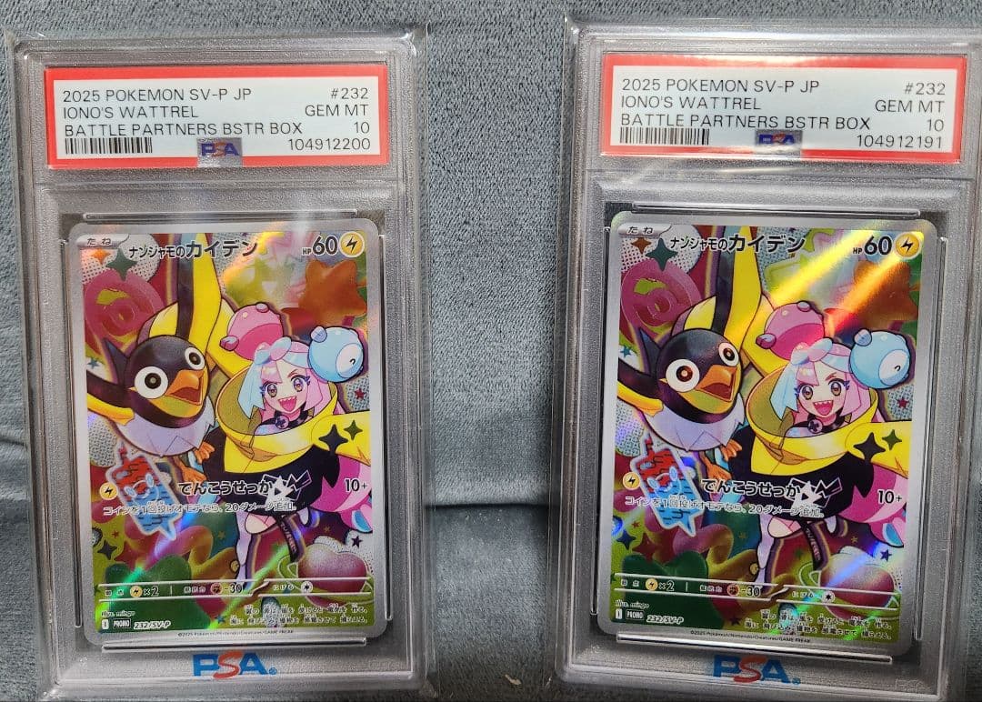【PSA10】ナンジャモのカイデン プロモ 232/SV-P