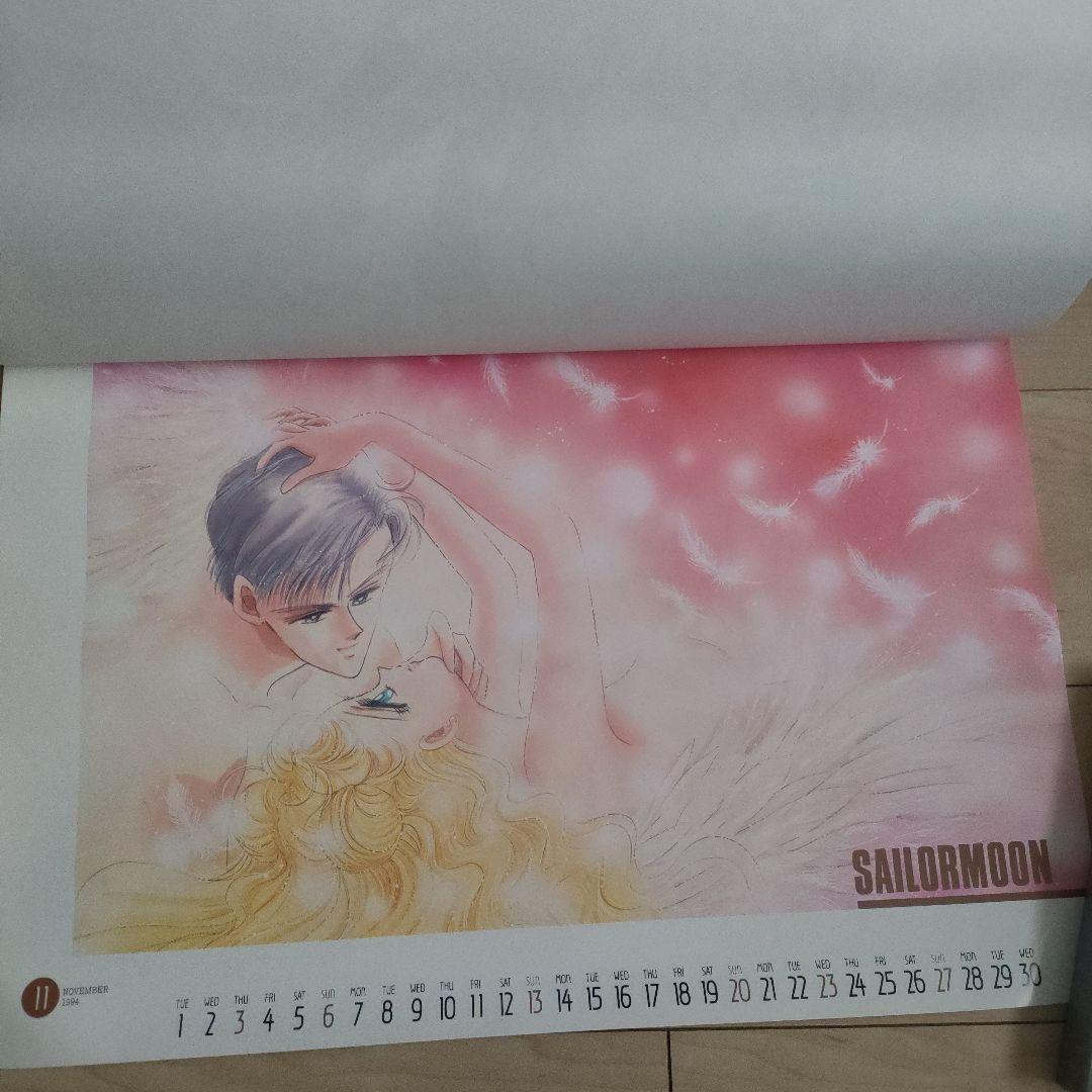セーラームーン　カレンダー　1994