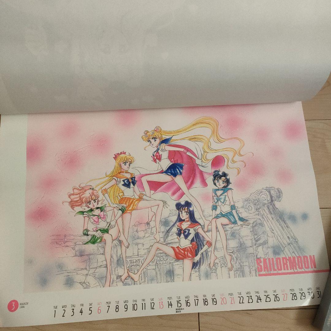 セーラームーン　カレンダー　1994