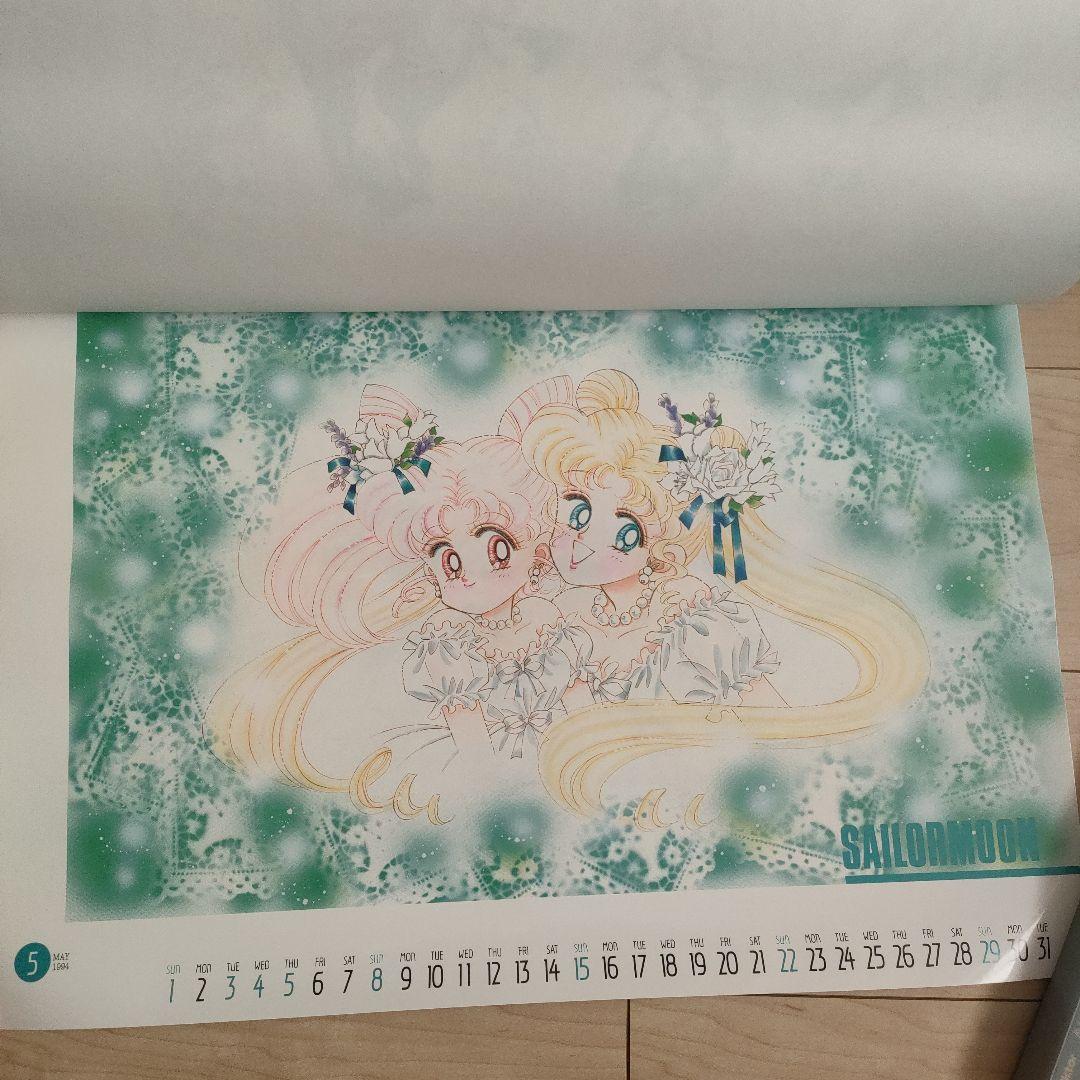 セーラームーン　カレンダー　1994