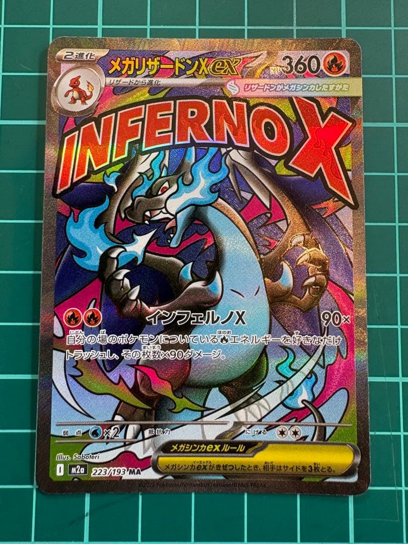 【美品⭐︎中国箔押しエラー】メガリザードンX EX ma psa鑑定用