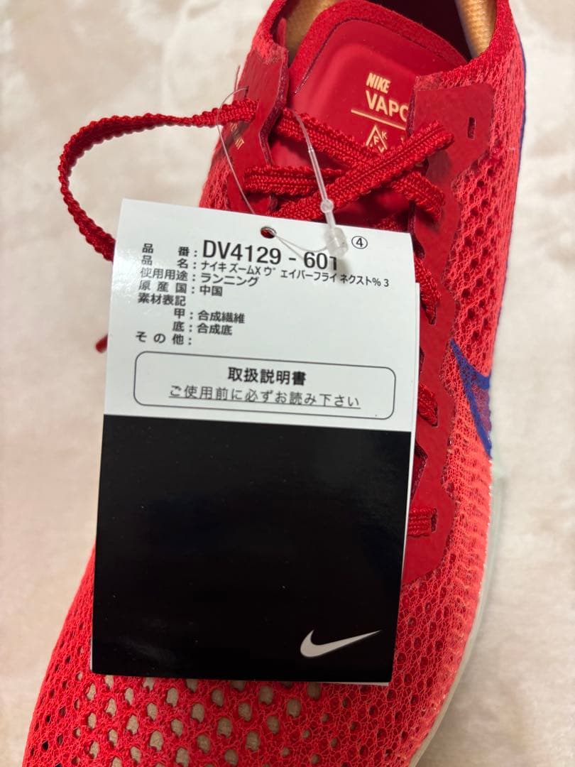 Vaporfly NEXT %3 26.5cm ヴェイパーフライネクスト%3