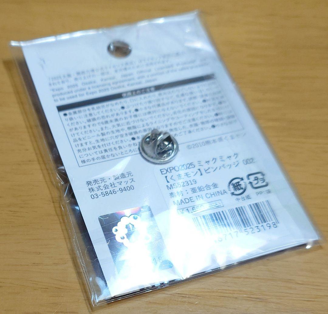 関西万博EXPO2025 ミャクミャク くまモン ピンバッジ 002新品未使用品