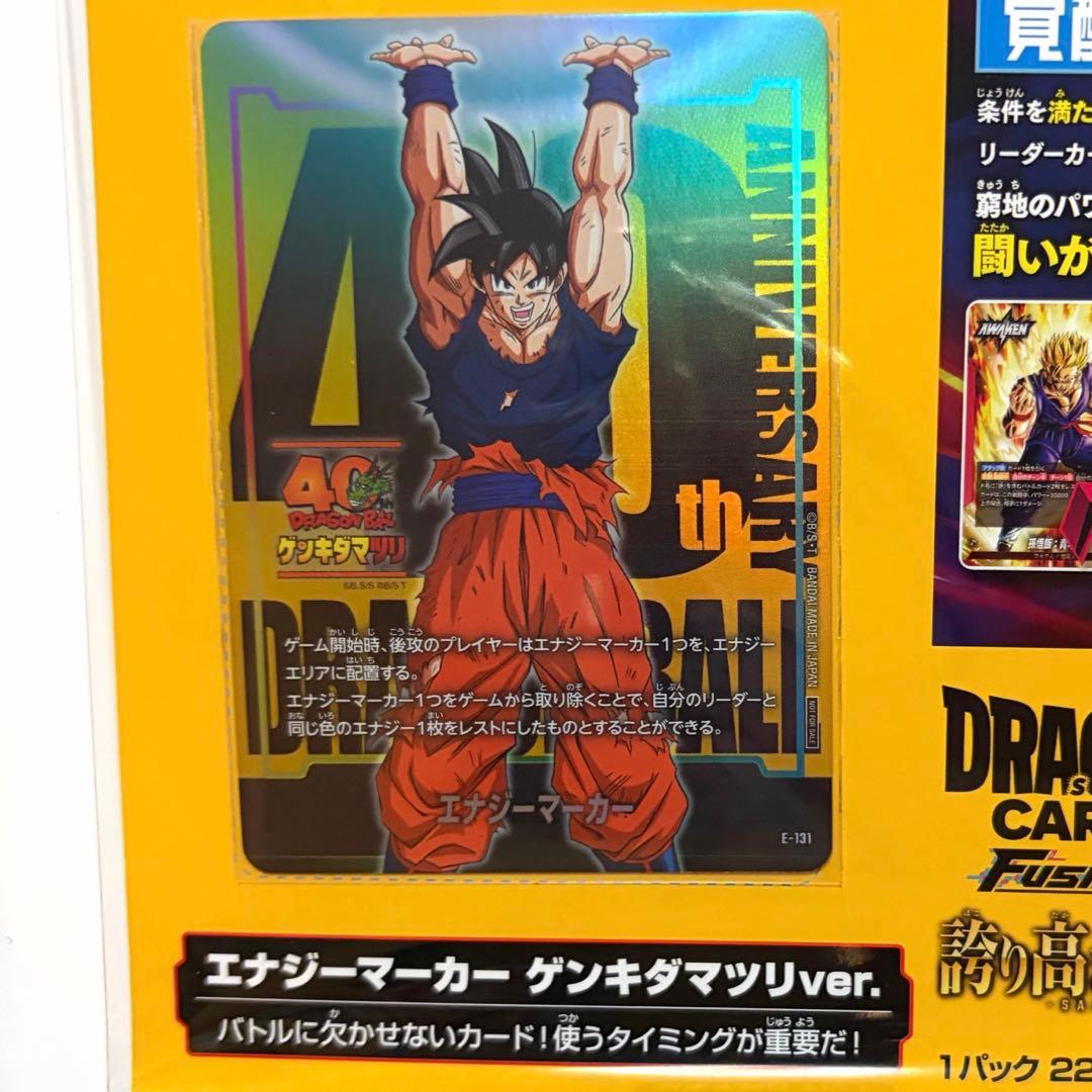 ゲンキダマツリ スペシャルカードセット& 先行ガチャ３個おまけ付き