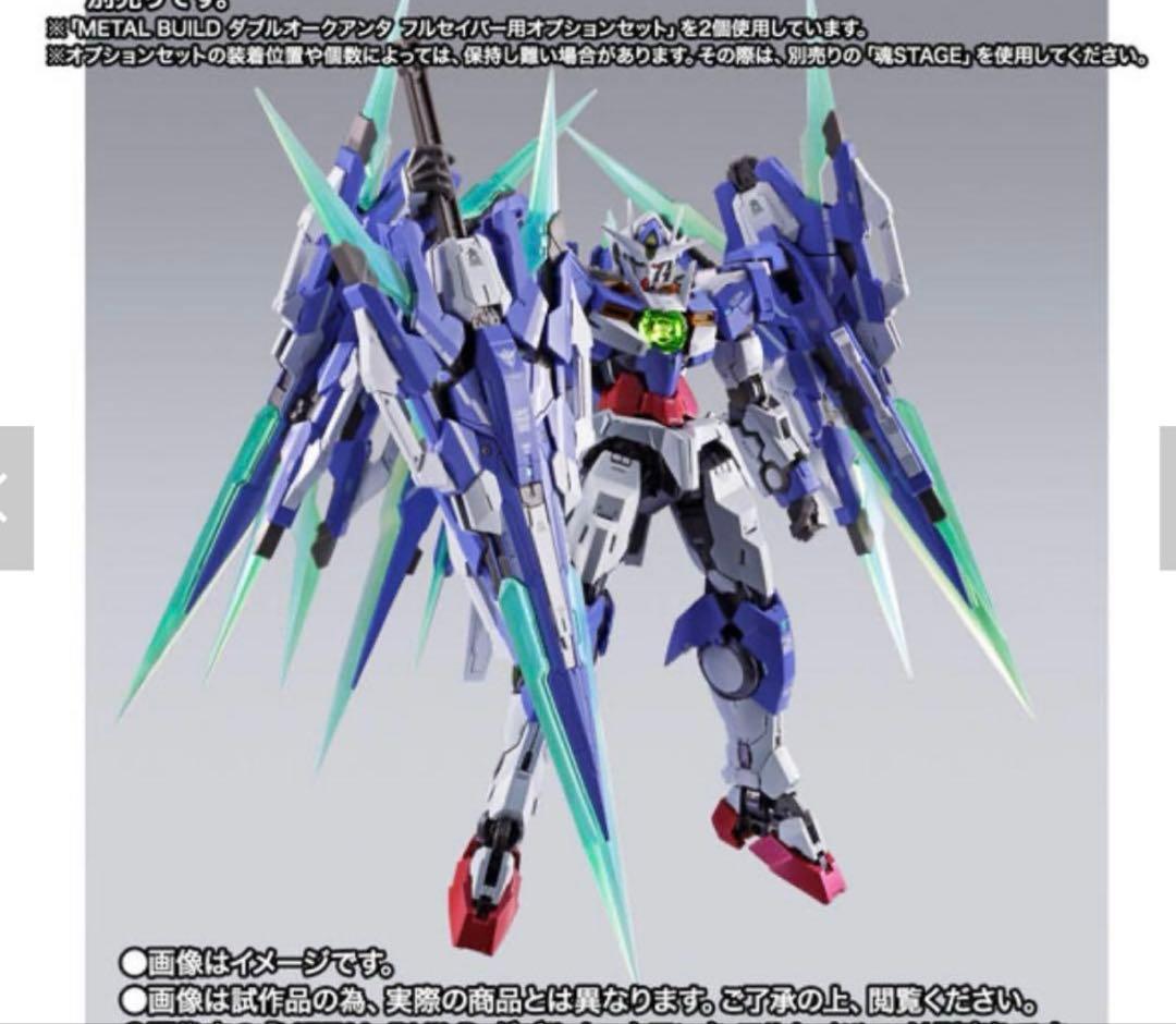 L BUILDダブルオークアンタ フルセイバー用オプションセット 6個