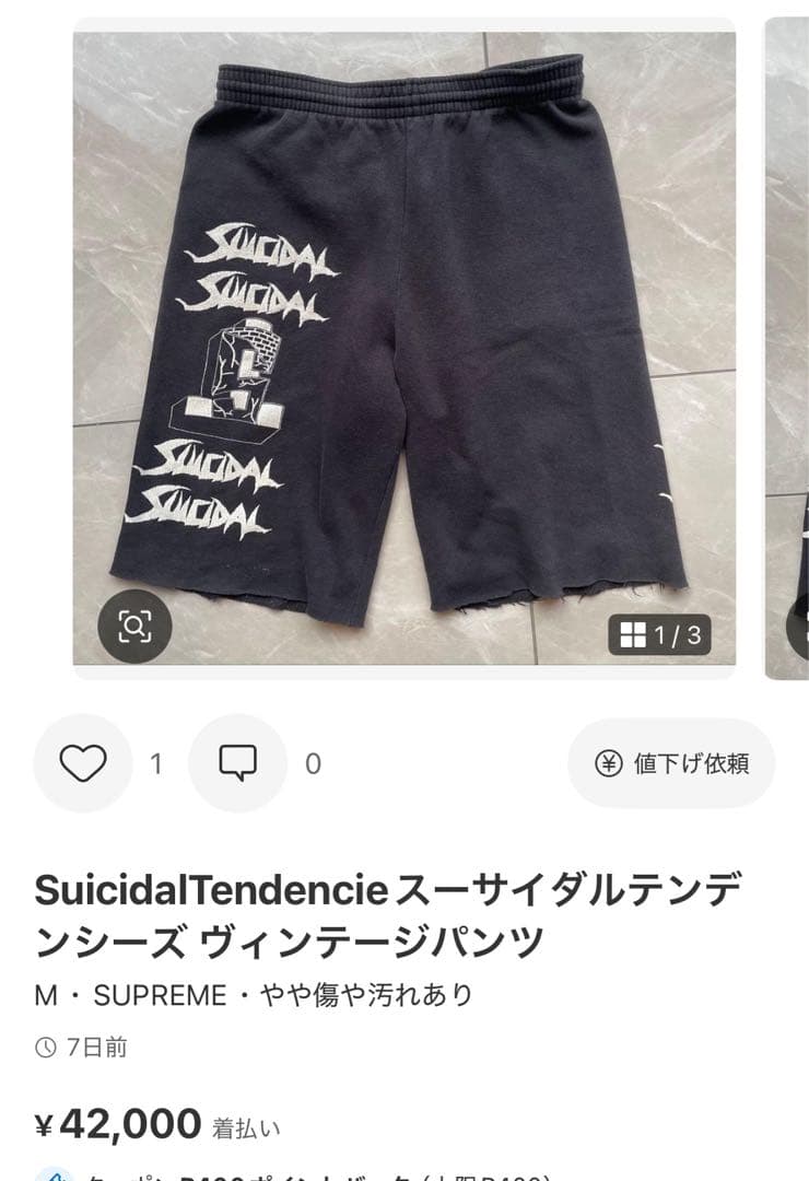 Suicidal Tendencies スーサイダルテンデンシーズ 黒 xl