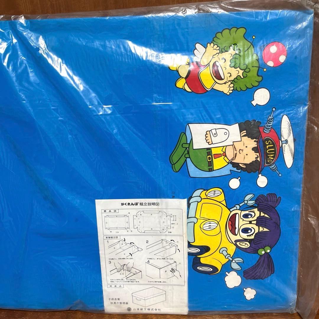 アラレちゃん　 山本紙工　かくれんぼ　子供衣装ボックス　収納ボックス　整理箱