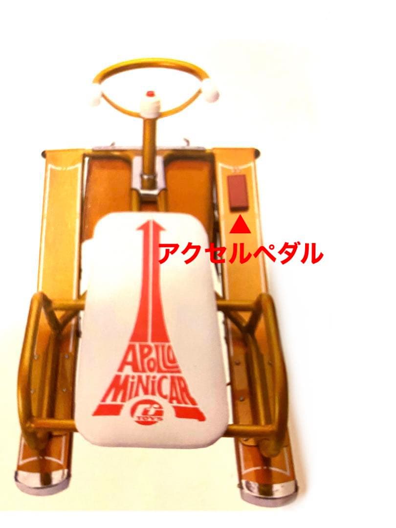 約半世紀前USAヴィンテージ☆トイ電動乗用玩具アポロミニカー新古車未使用未展示品