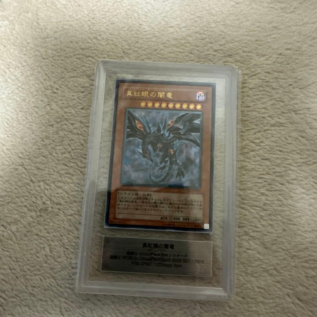 レッドアイズダークネスドラゴン　レリーフars10