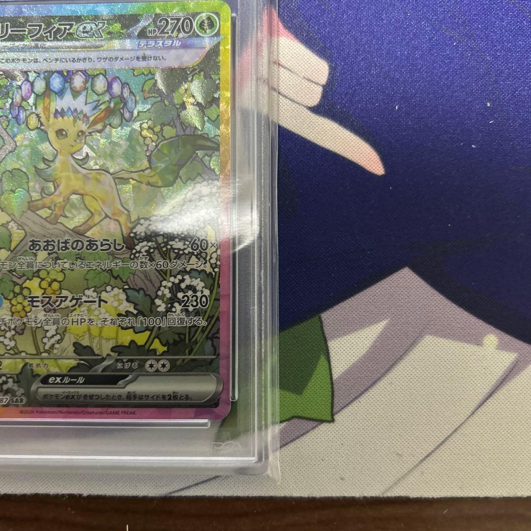 リーフィアex SAR SV8a テラスタルフェスex 200/187psa10